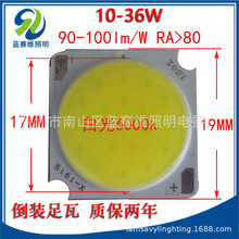 ���b����17MM1919MMCOB��Դ���ʼ��ɹ�Դ10W��36W�F؛ȫҎ��