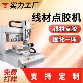 点胶设备;螺丝机;剪脚机