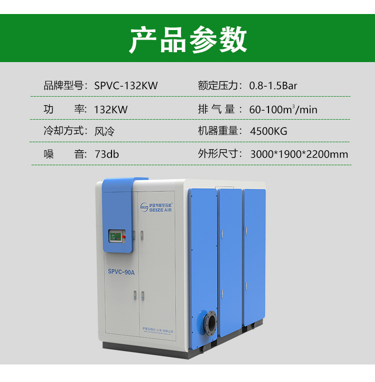 无油螺杆鼓风机_05.jpg