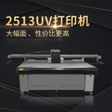 大型2513uv平板打印机标牌亚克力圆柱酒瓶铝合金属广告礼盒印刷机