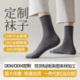 商务定制男士秋冬男袜