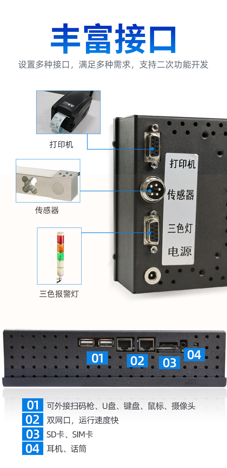 智能多功能电子秤