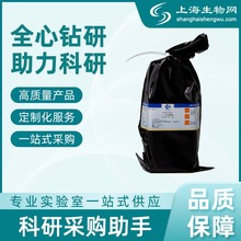 L-半胱氨酸 生化试剂 BR（沪试）国药西陇上海生物网62007234