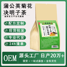 蒲公英茶菊花决明子代用养生茶包独立小包装袋泡花茶源头工厂量大