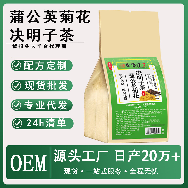 蒲公英茶菊花决明子代用养生茶包独立小包装袋泡花茶源头工厂量大