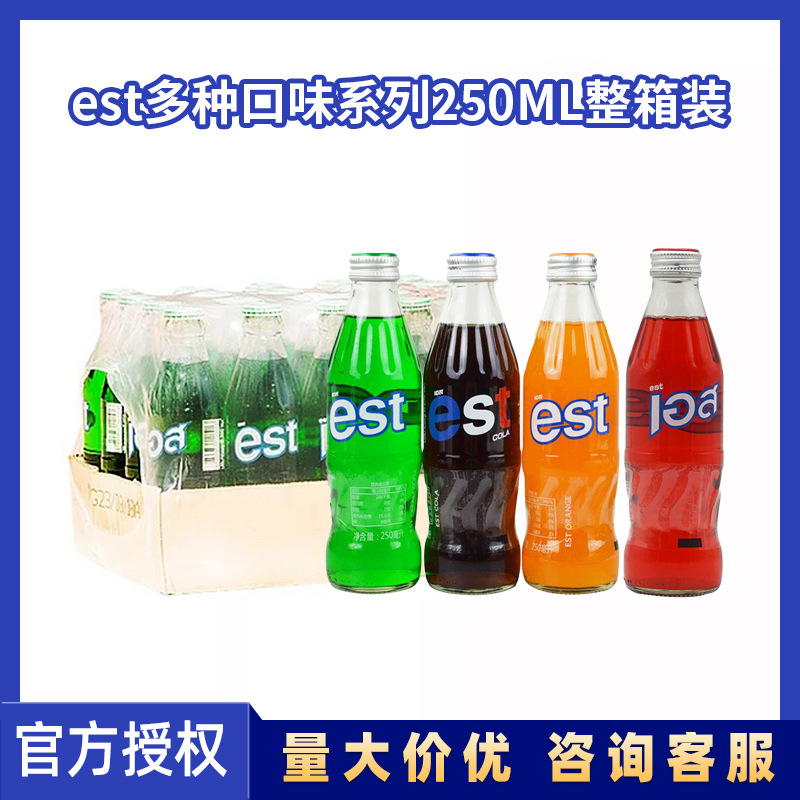 泰国est原装进口饮料250ml*24瓶整箱批可乐橙汁汽水奶油苏打饮料