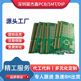 1.5m Long Double-Sided Four-Layer Circuit Board Batch Production Source Manufacturer Free Proofing Package Test Tax Included
