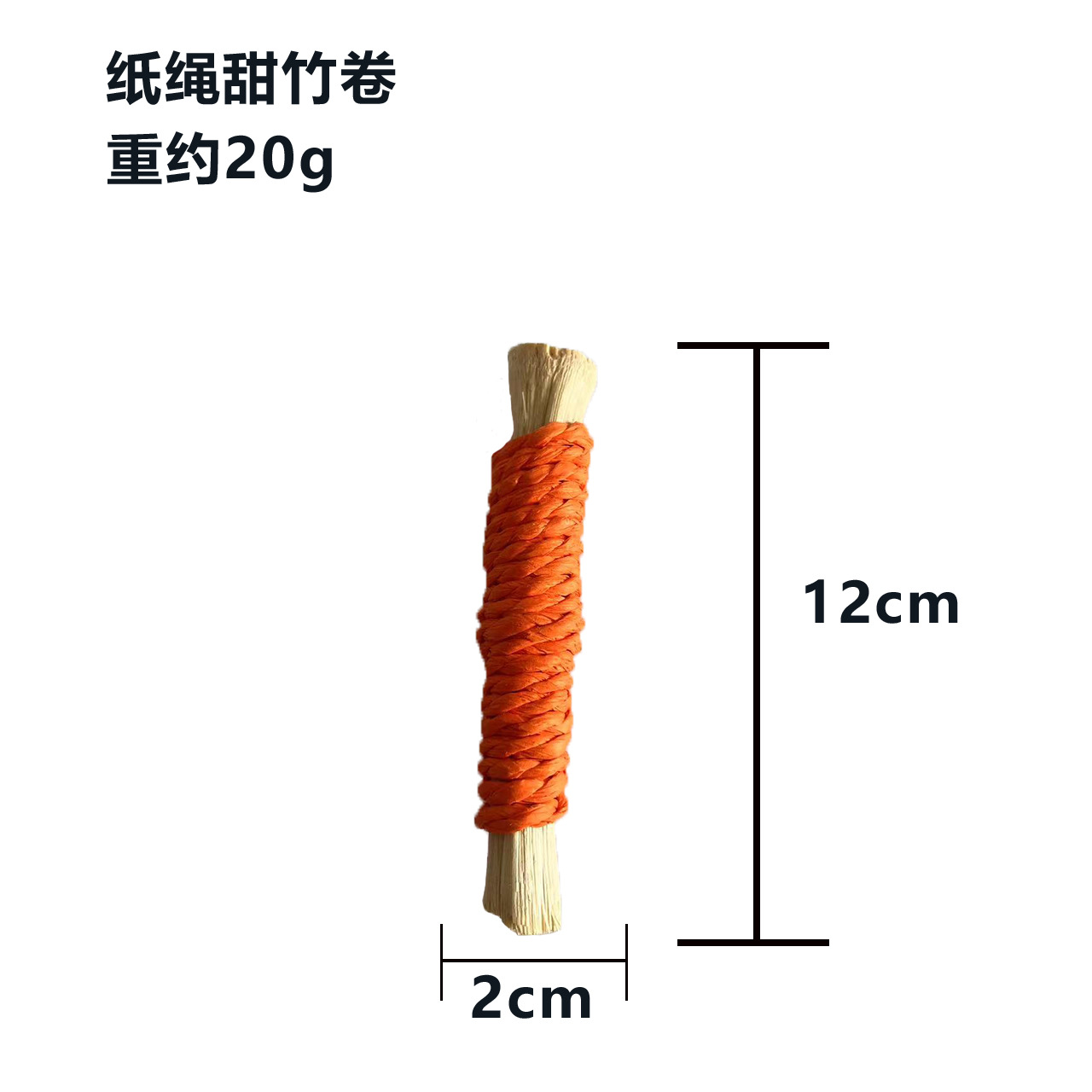 오렌지 종이 로프 달콤한 대나무 롤