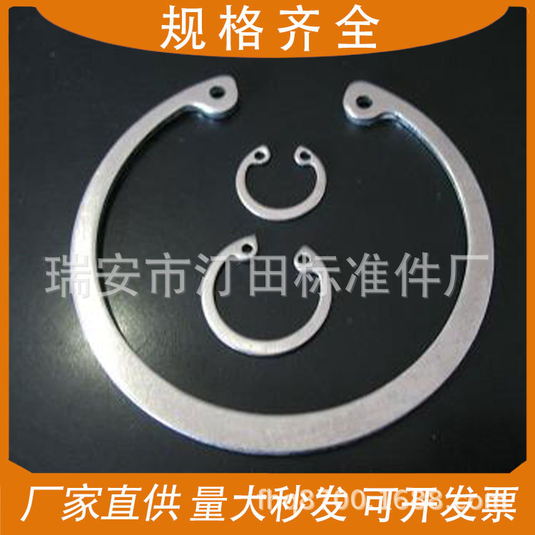 供应挡圈 孔用弹性挡圈 不锈钢孔用挡圈 GB893  【厂家直供】