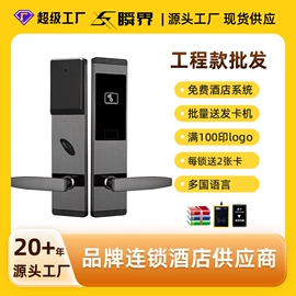 指纹锁;IC卡锁;磁卡锁