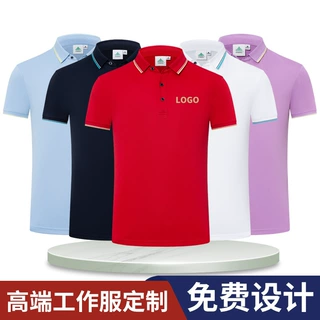 polo衫定制工作服t恤刺绣印logo文化衫短袖翻领公司工厂服装定做