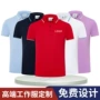 定做定制翻领短袖polo衫