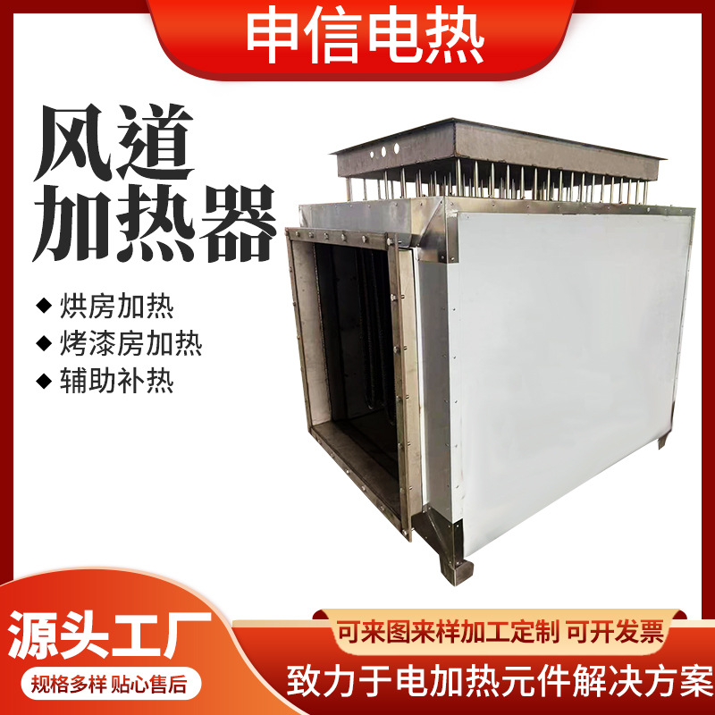 大功率风道加热器矿用巷道除冰循环升温空气加热器 供暖电加热器