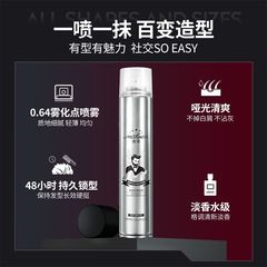 Premium Hard-Hold Hair Styling Spray for Men—Direct Factory Supply, Long-Lasting, Durable Dry Glue, Wholesale Price