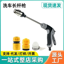 洗车水枪;其他园林工具;接头