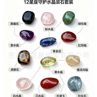 水晶十二生肖守护滚石套装 天然抛光原石打磨 家居摆件 生肖礼品