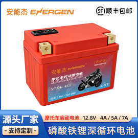 速卖通摩托车启动锂电池12V磷酸铁锂电池组通用YTX4L摩托车电瓶