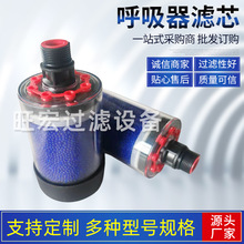 厂家供应减速机齿轮箱呼吸器滤芯DC-4空气过滤器油箱滤芯