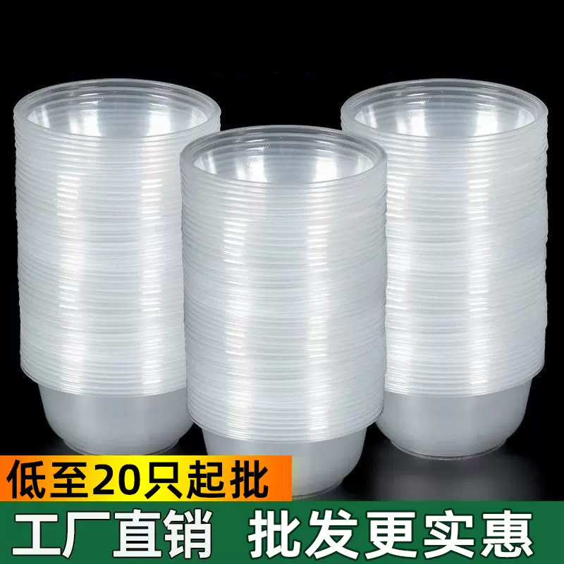 一次性碗家用圆形加厚外卖打包餐盒塑料商用小碗批发冰粉碗汤碗