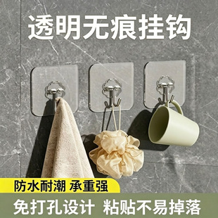 多功能免打孔挂钩