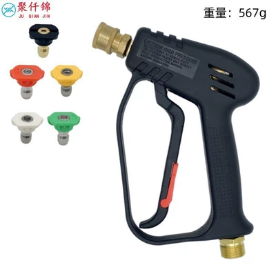 High pressure car wash water gun gun 4000psi car wash gun - g7-quick-connect-short-gun-external-thread-m22-internal-14mm-5-color-nozzles