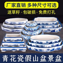 上水石盆吸水石花盆陶瓷假山托盘盆景底盘底座盆水培植物器皿