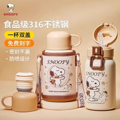 スヌーピー 正規品 子供用ウォーターカップ ダブル蓋付き 316 ステンレス鋼魔法瓶カップ 学校に通う学生用 ポータブルストローカップ