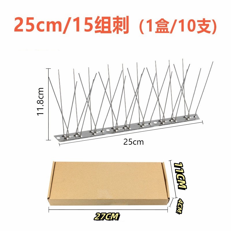25cm 15세트/가시 30개 10개/박스