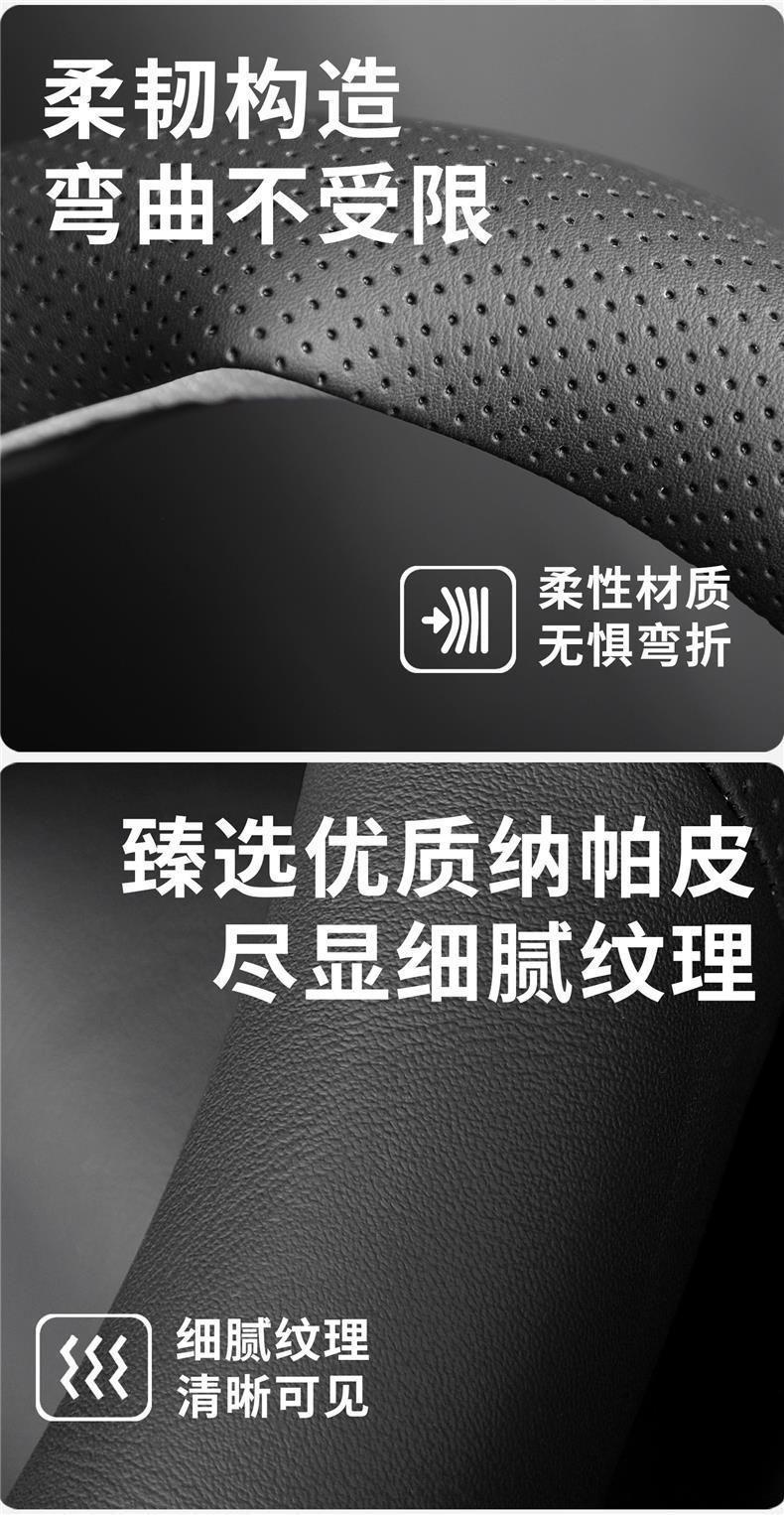 2027 Model Leapmotor C10 Special Steering Wheel Cover, Ultra-Thin, Non-Slip, Breathable, All-Season Car Interior Handle Cover