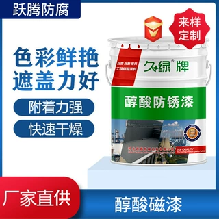厂家定制醇酸磁漆钢结构防锈漆管道表面防锈油漆水性醇酸调和漆