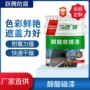 水性表面钢结构防锈防锈漆