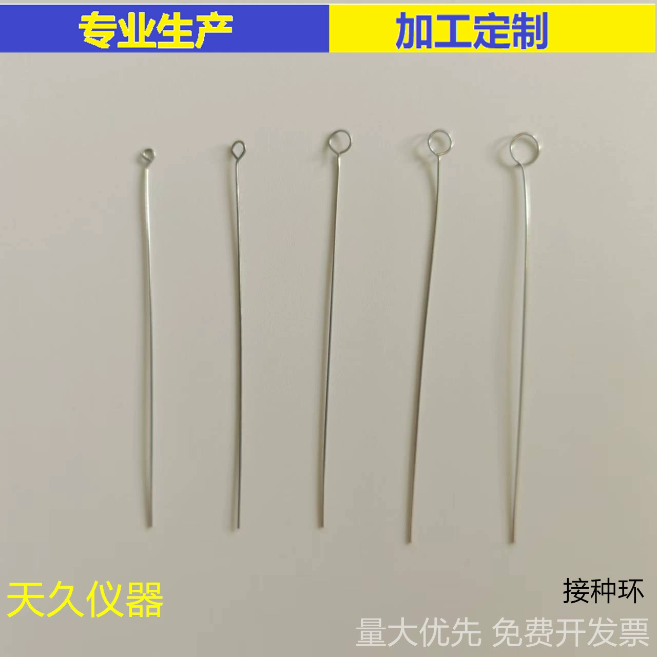 Никель-Хромовая инокуляционная кольцевая игольчатая проволока может быть 1 2 3 4 5 6 мм и т. Д.