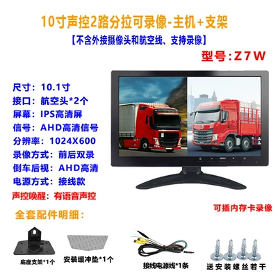 Truck 10inch Dashcam with Driving recorder - z7w-10inch-dual-recording-voice-control-separate-pull-out-model-main-unit-stand