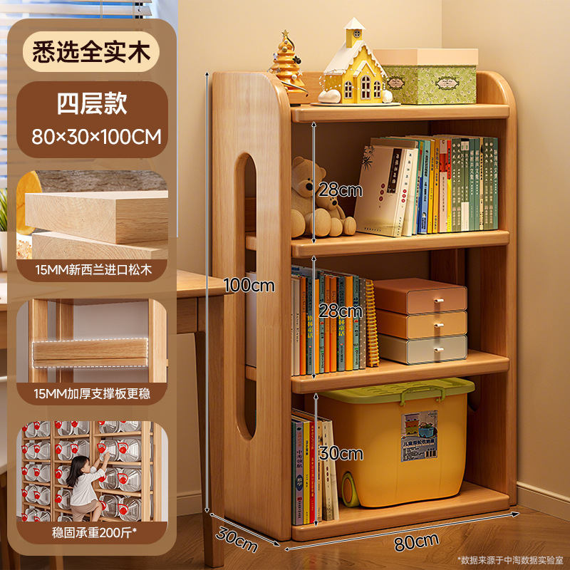 实木书柜一体靠墙书架转角收纳置物架儿童不占空间窄柜简易储物柜|undefined