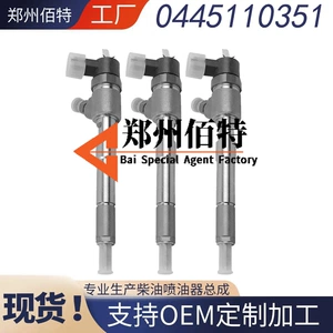 0445110351 injector assembly is suitable for Fiat engine new quality and stable quality guarantee