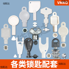 钥匙大卷纸盒锁匙纸巾盒厕纸盒配件开关器小塑料防盗擦手纸架