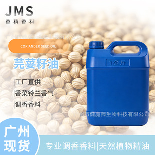 JMS���� ܾݴ���� �����m��� CORIANDER SEED OIL ܾݴ�Ѿ���