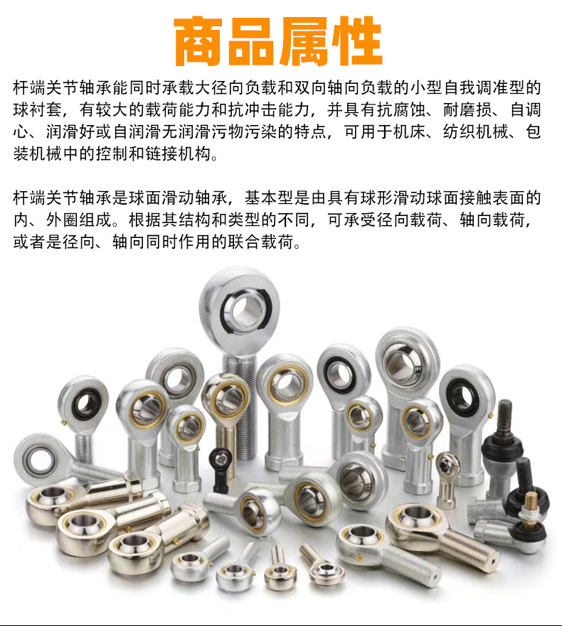 新IFU-关节---杆端关节轴承--工业品_05.jpg