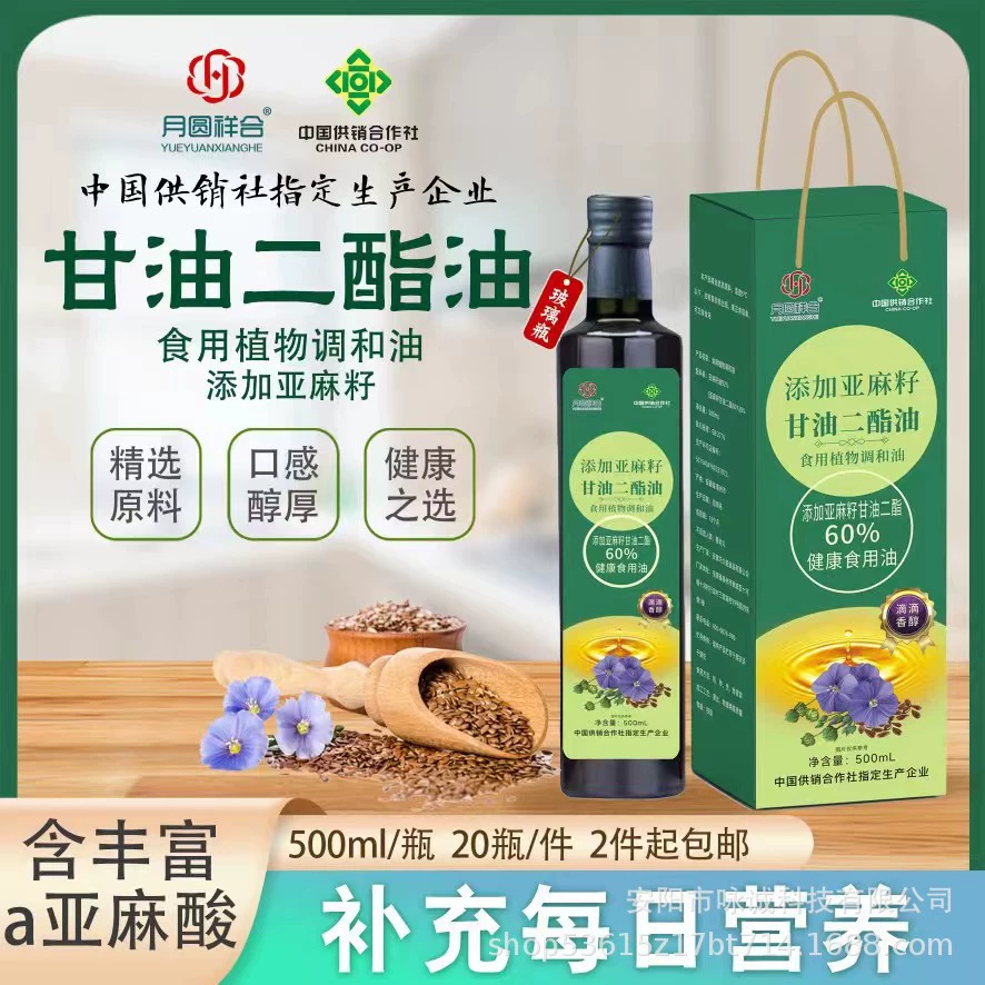 Подарочная коробка, стеклянная бутылка с льняным маслом, камелия, оливковое масло, диглицеридное масло, бесплатная доставка, подарок, руководство по групповой покупке Luo