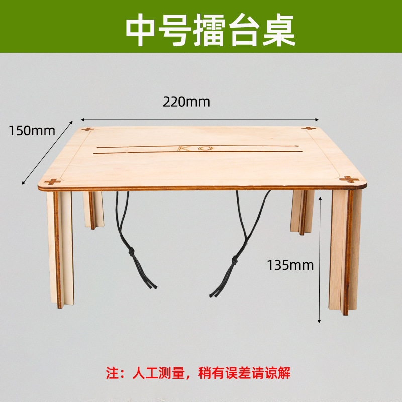 竹节人老师指定材料DIY小竹人玩具双人对战益智游戏竹节人带PK桌|undefined