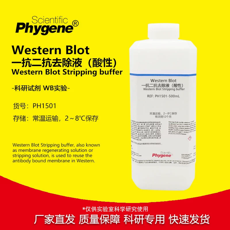 WB-моно-анти-диазеэлюк (кислотный) мембранный раствор для регенерации антител раствор Strippingbuffer