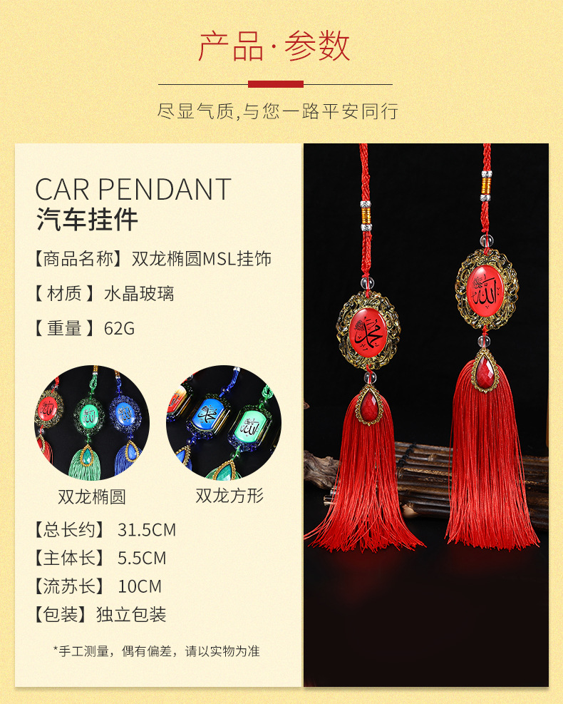汽车挂件_03.jpg