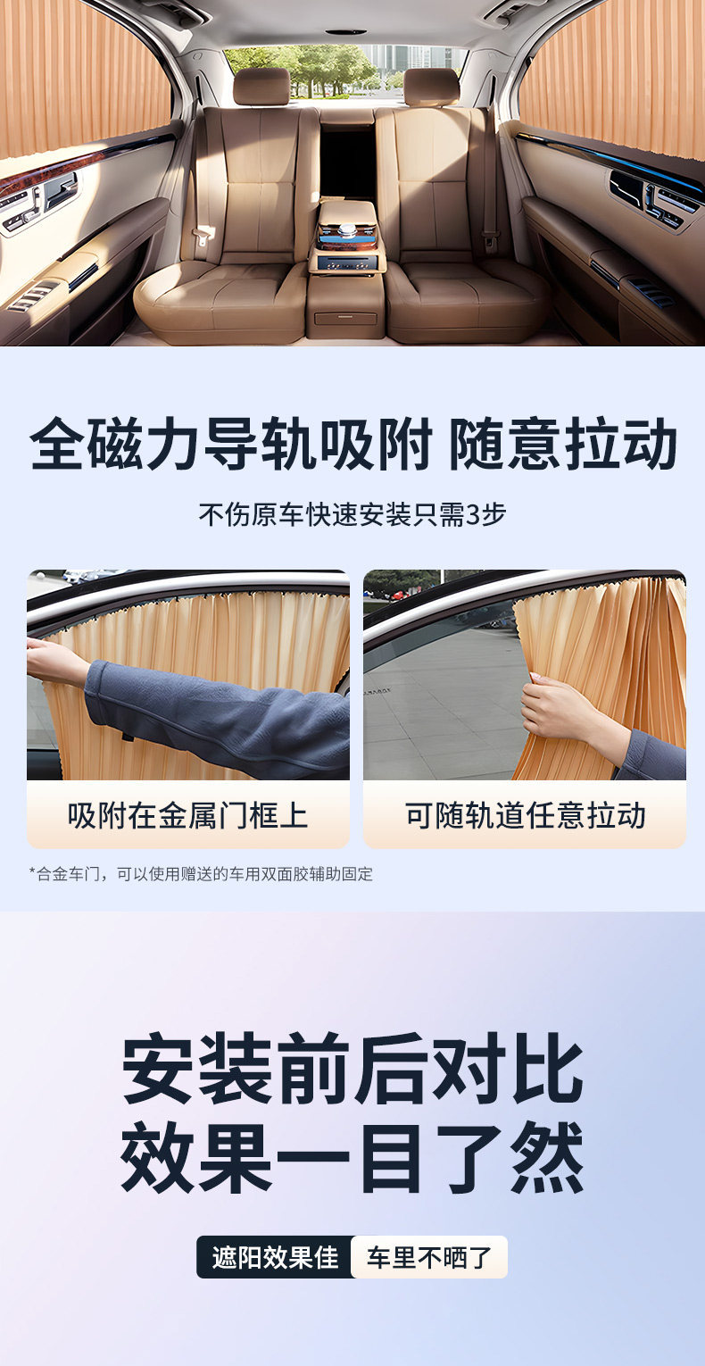 Car Curtains Magnetic Rear Sunshade Heat Insulation Privacy Side Window