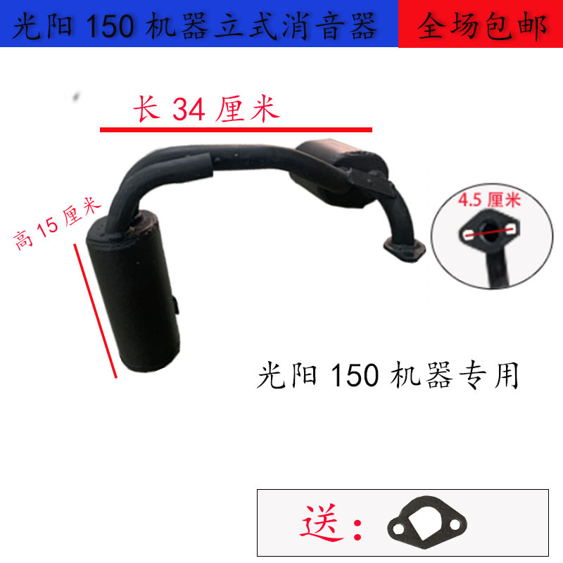Auto Parts and Accessories – Other Generator Low Noise - kymco-150-engine-vertical-double-muffler