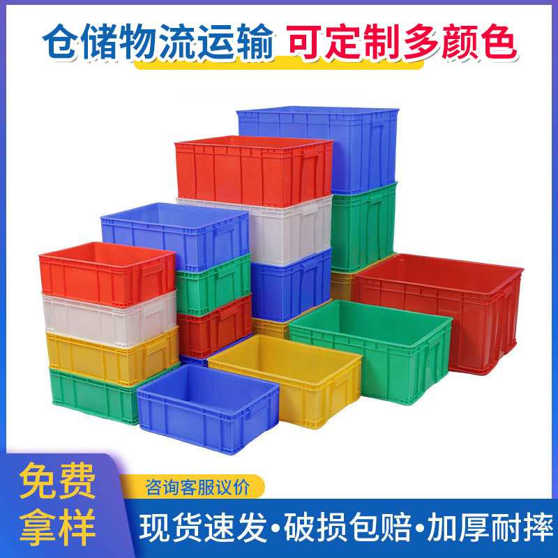 Plastic Turnover Box with Lid Thickeneded Plastic Frame Large Industrial Blue Plastic Box Hardware Factory Logistics Turnover Box
