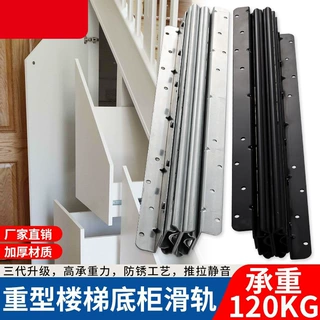 楼梯柜重型滑轨鞋柜托底加厚滑道三节伸缩抽拉轨道轨承重导轨
