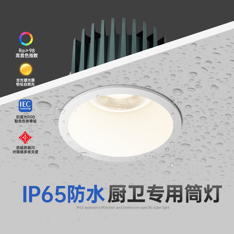 LED anti-fog spotlight, recessed COB ceiling light for hotel rooms, home decoration, bathroom and toilet moisture-proof spotlight.