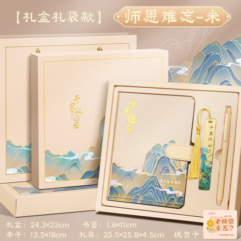 教师节礼物2025新款儿童生日伴手礼一年级小学生开学送女老师毕业|undefined