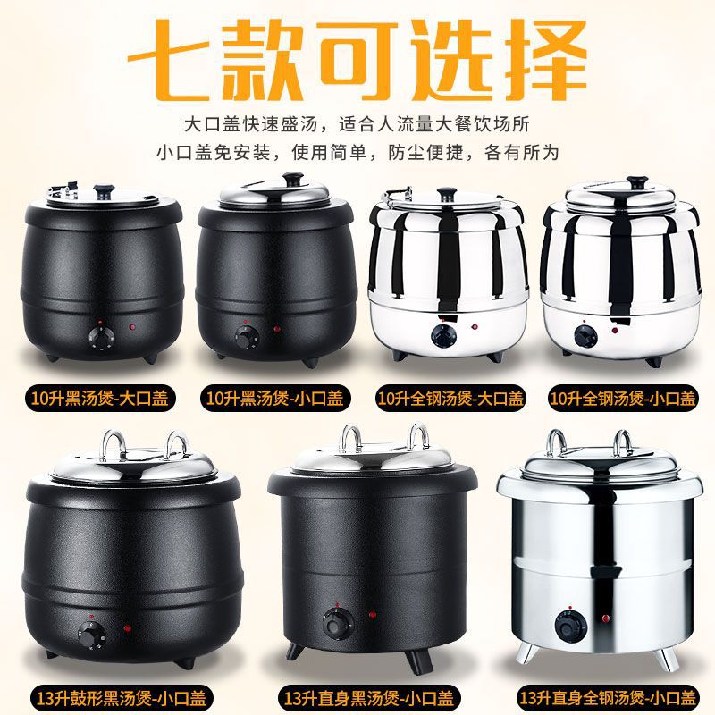 barril de sopa de aislamiento de calor de buffet eléctrico de calentamiento de acero inoxidable barril de sopa de calentamiento de calentamiento de hotel de calentamiento de sopa de calentamiento de calentamiento de calentamiento