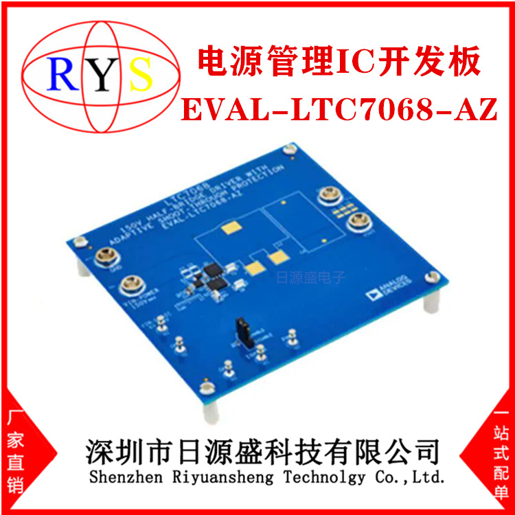 全新原装 EVAL-LTC7068-AZ【Eval Board for LTC7068】